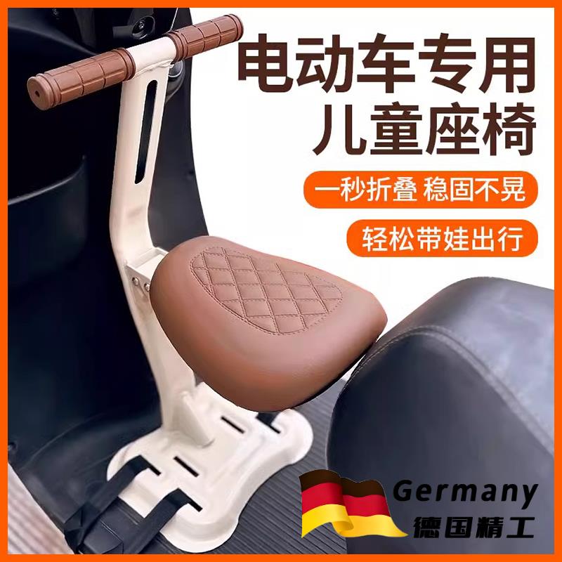 适用于立马h5一代电动车折叠儿童座椅远航h6h2/cg3电瓶车实用配件