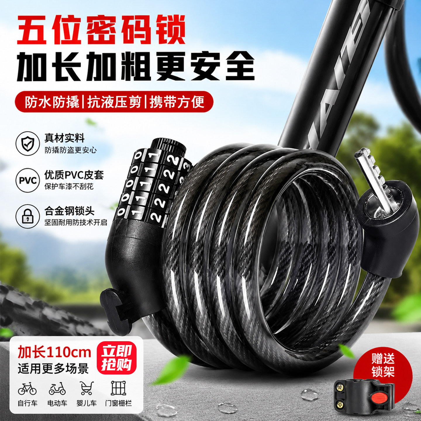 【德国精工】自行车锁密码锁图片