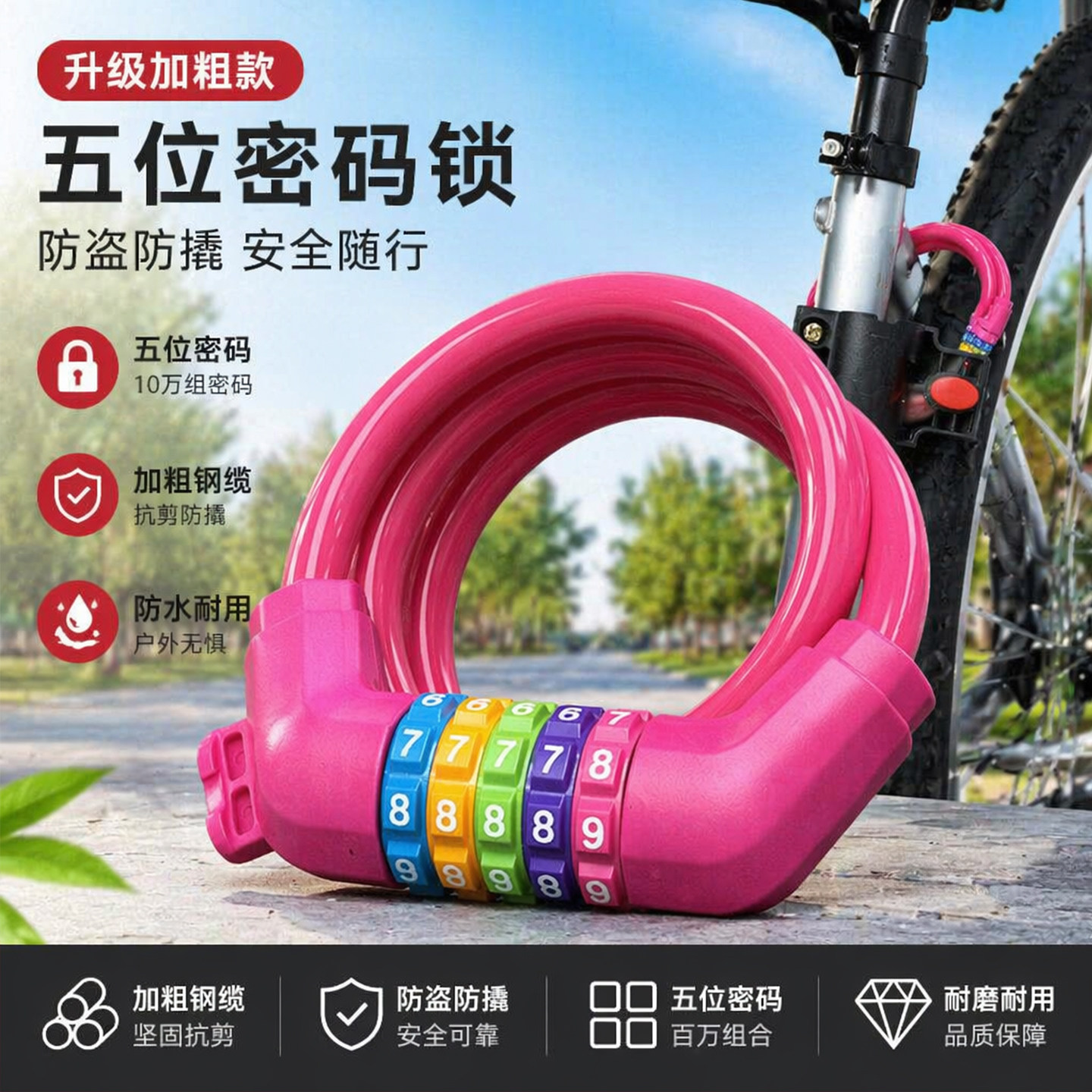 适用大行自行车密码锁便携卷收钢丝防锈防水折叠车通勤防盗锁配件