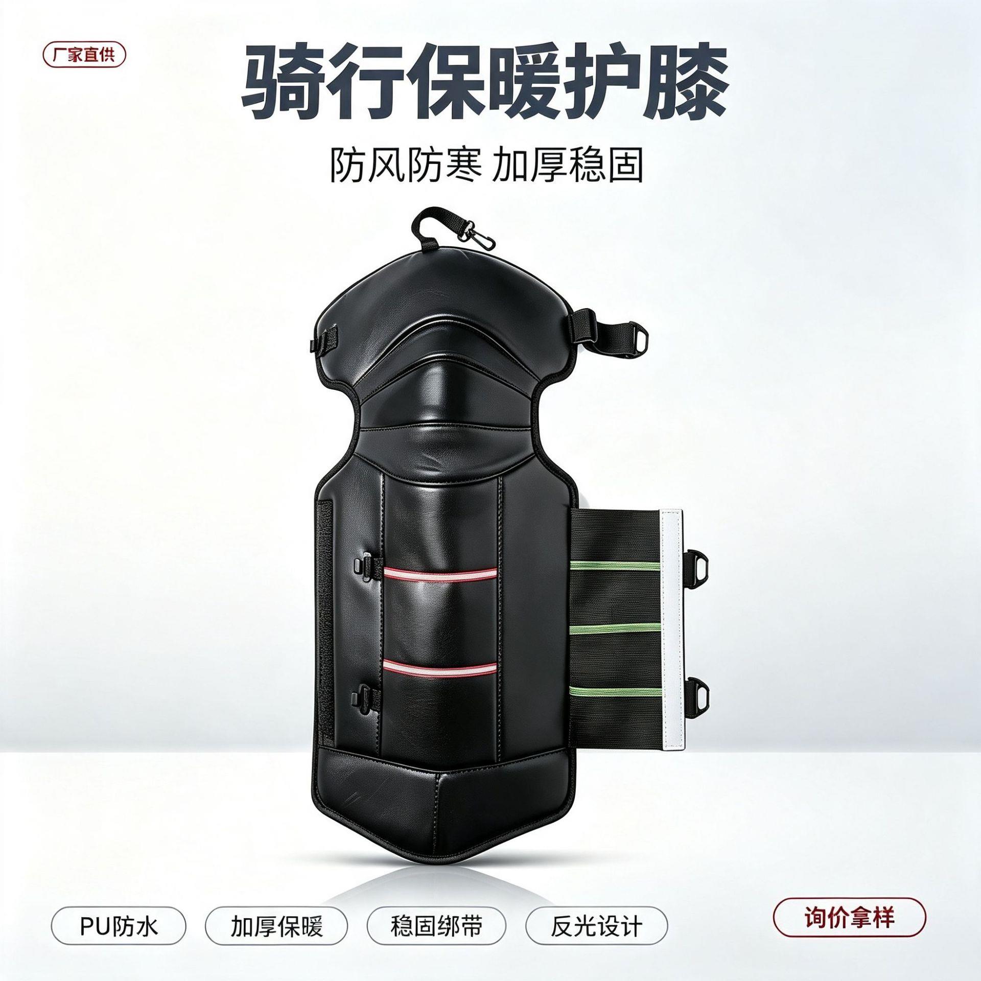 冬季骑手用皮U护膝电动车摩托车防风保暖护具护腿防寒防水护膝