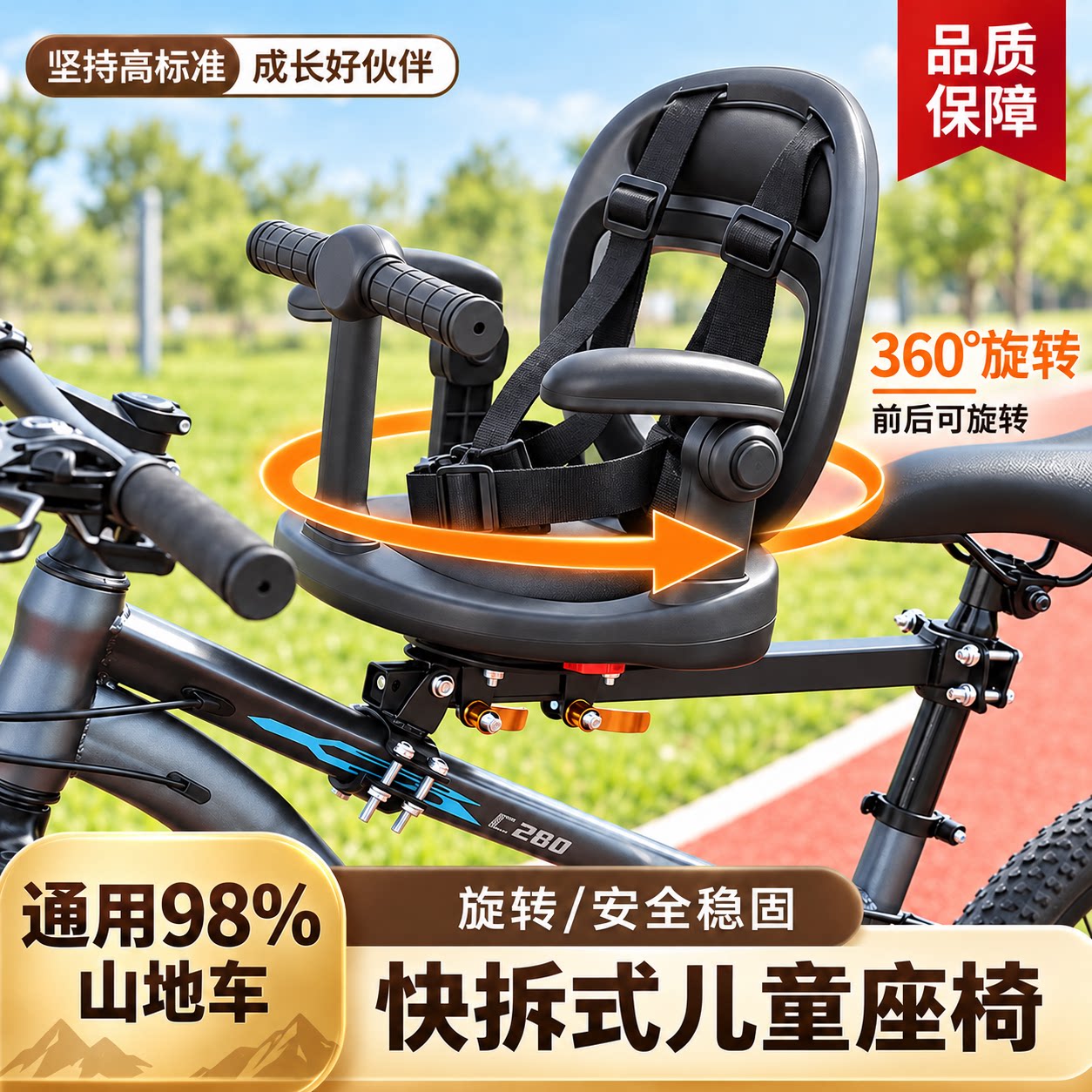 适用于捷安特山地自行车儿童座椅折叠公路车前置宝宝坐椅快拆单车
