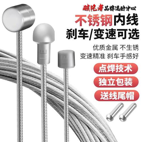 适用于喜德盛公路自行车刹车线变速线前后ad350/300/500rc2000rs7