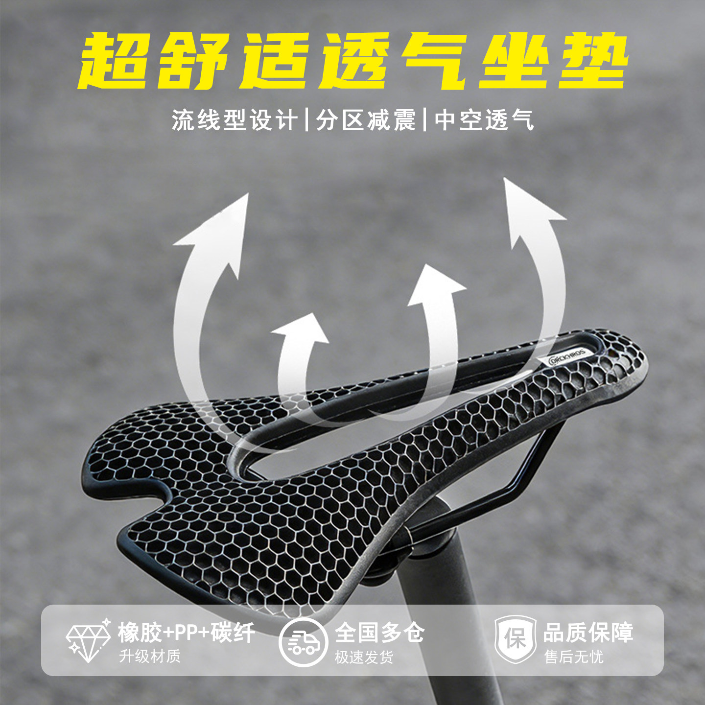 适用捷安特自行车坐垫蜂巣减震中空透气舒适山地车鞍座骑行车座