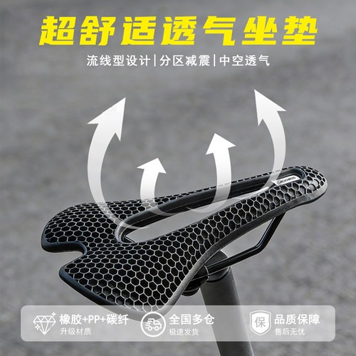 适用捷安特自行车坐垫蜂巣减震中空透气舒适山地车鞍座骑行车座