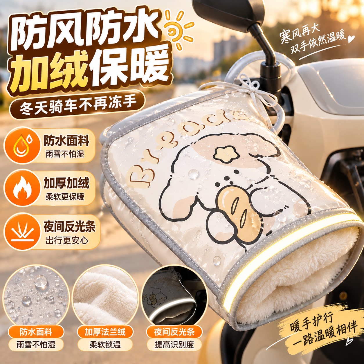 雅迪电动车手把套冬季保暖电瓶车摩托车防水防风加绒加厚护手通用