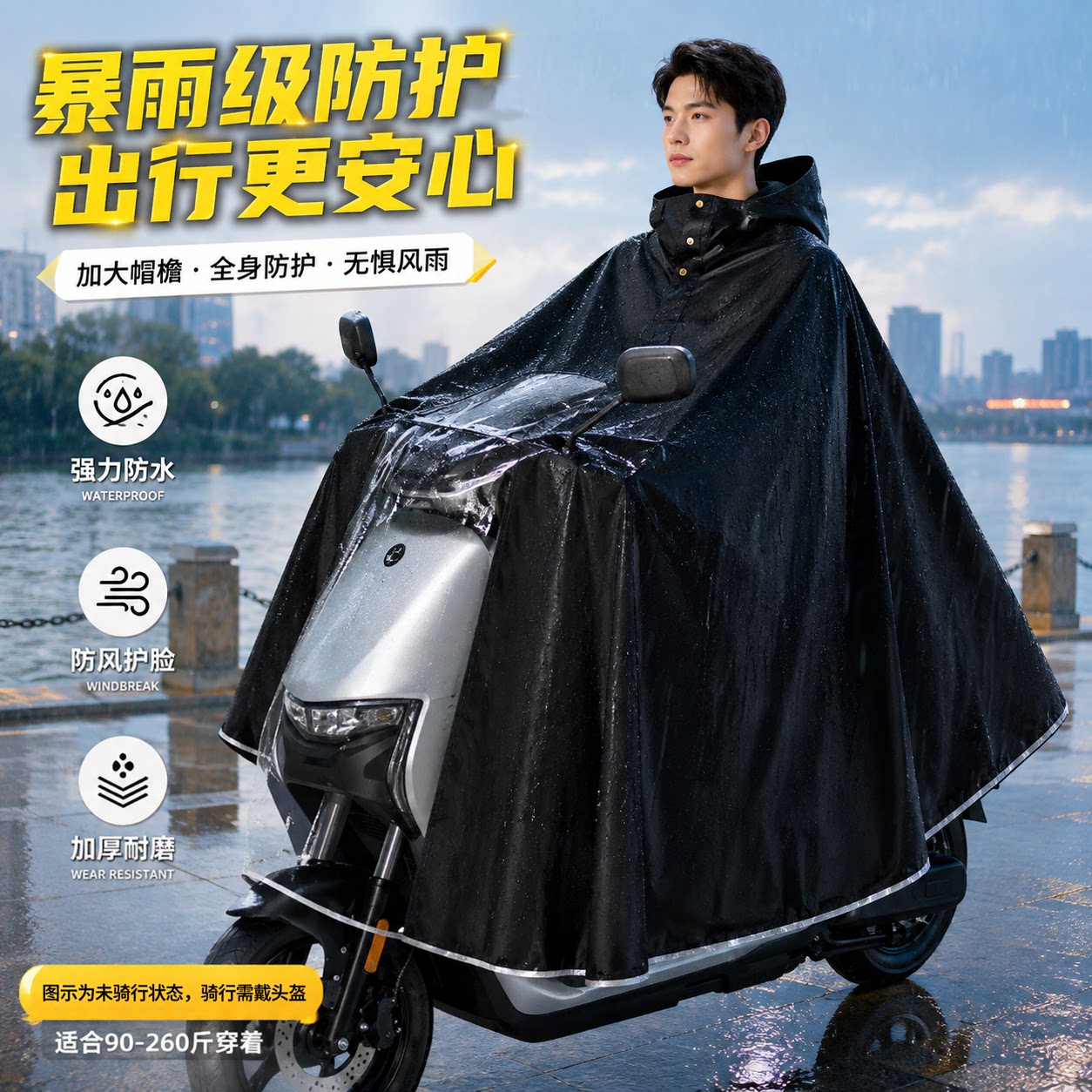 适用雅迪电动电瓶车雨衣成人男女长款全身防暴雨骑行面罩雨披新款