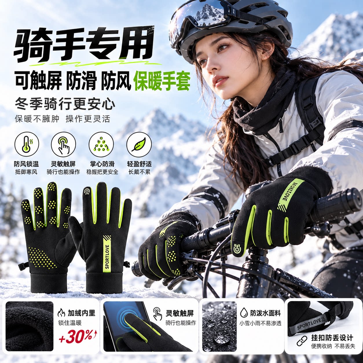 适用捷安特自行车骑行手套冬季保暖防风加厚绒可触屏手套防寒户外