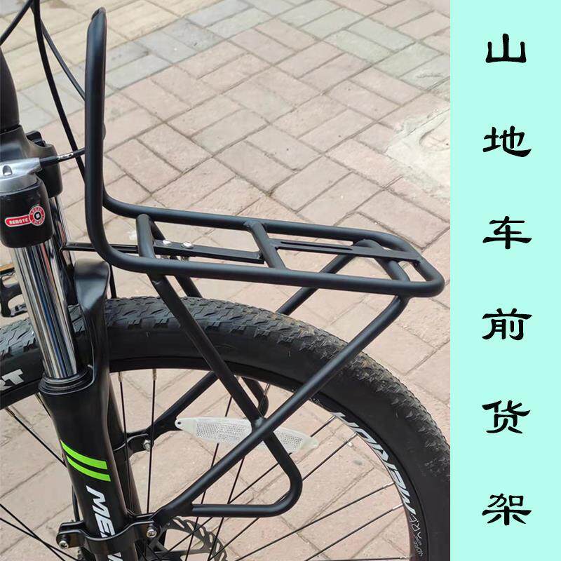 适配捷安特山地前货架拓荒者通勤车前框支架美利达自行车铝合金