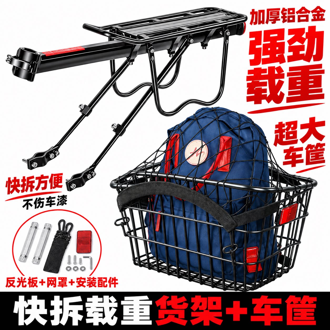 【德国精工】可载人自行车后货架