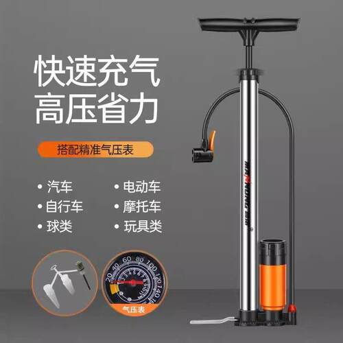 适用于瑞豹自行车高压打气筒super al/spark sport知更鸟配件大全