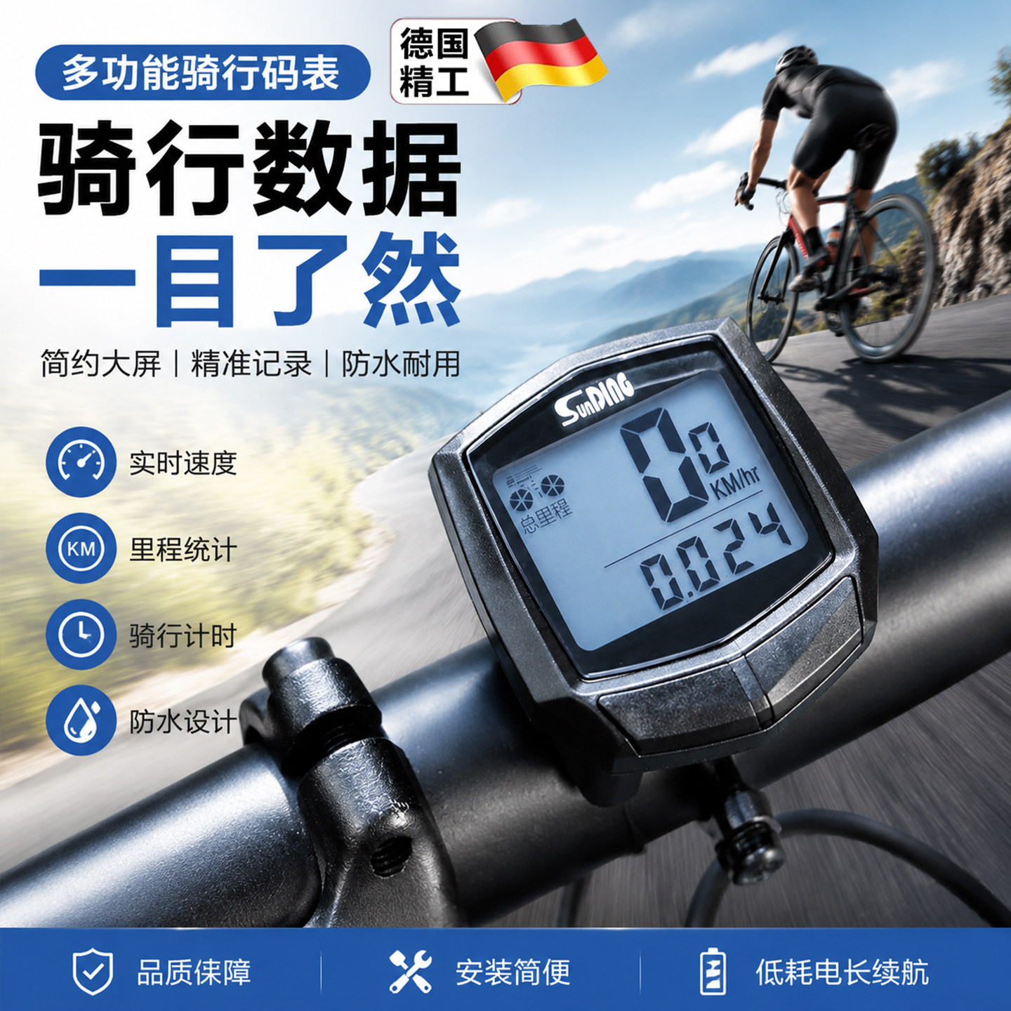 山地自行车码表测速器公路车折叠单车里程表多功能迈速表骑行装备
