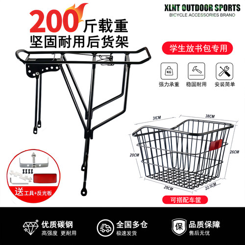 【德国精工】可载人自行车后货架