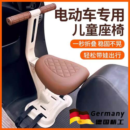 适用于九号q385c电动车前置儿童座椅e80cmk2e200pa2z40电瓶车配件