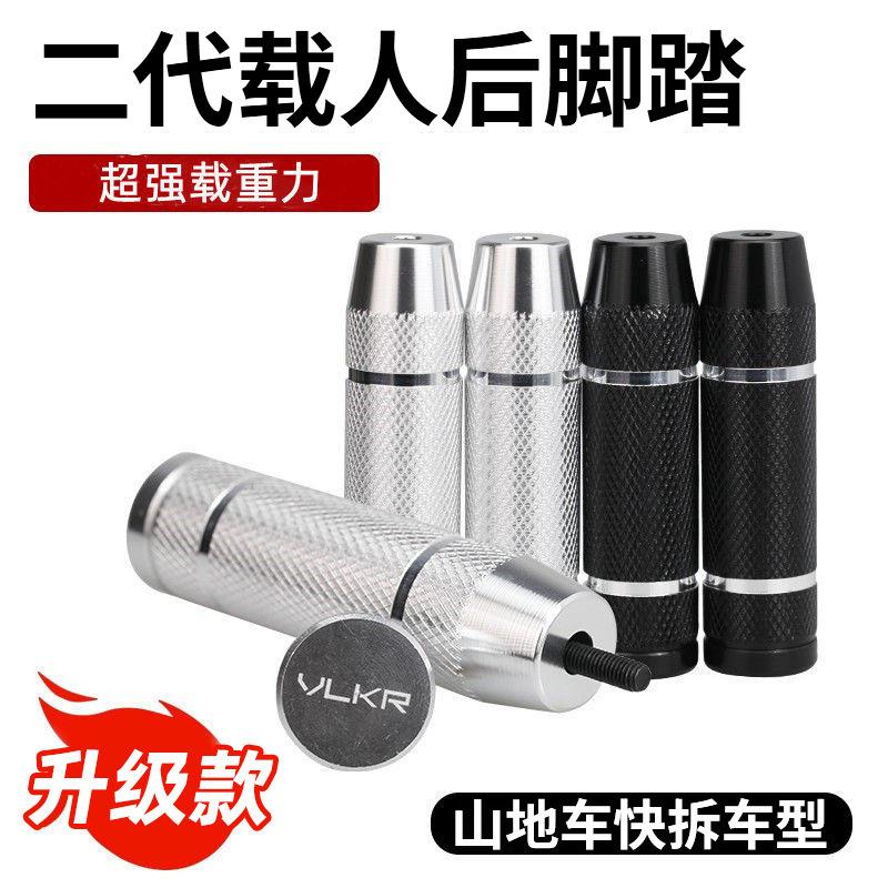 适用迪卡侬山地自行车后脚踏板折叠快拆自行车后座脚踏后蹬安装脚
