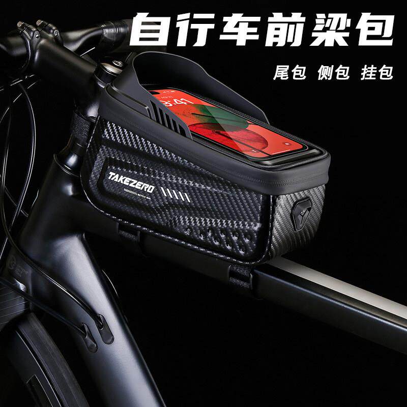 适用于捷安特公路自行车尾包前梁包大容量硬壳防刮防水配件大全