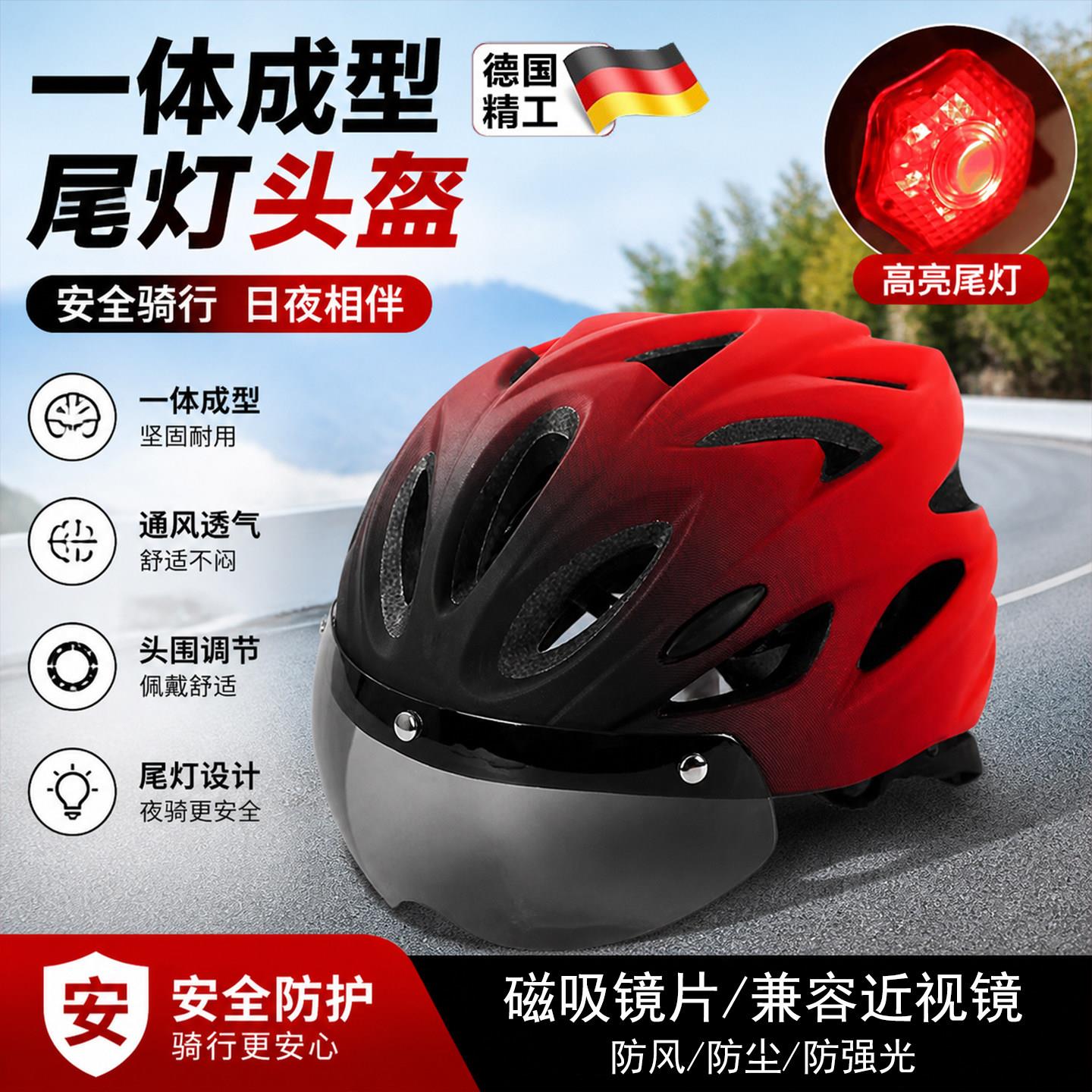 适用喜德盛自行车骑行头盔防摔破风渐变舒适夏季山地公路车安全帽