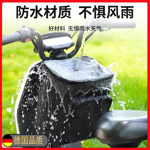 适用深远电动车前置物兜防水储物箱包后置gt1/a8l/009/z11/g05/a7