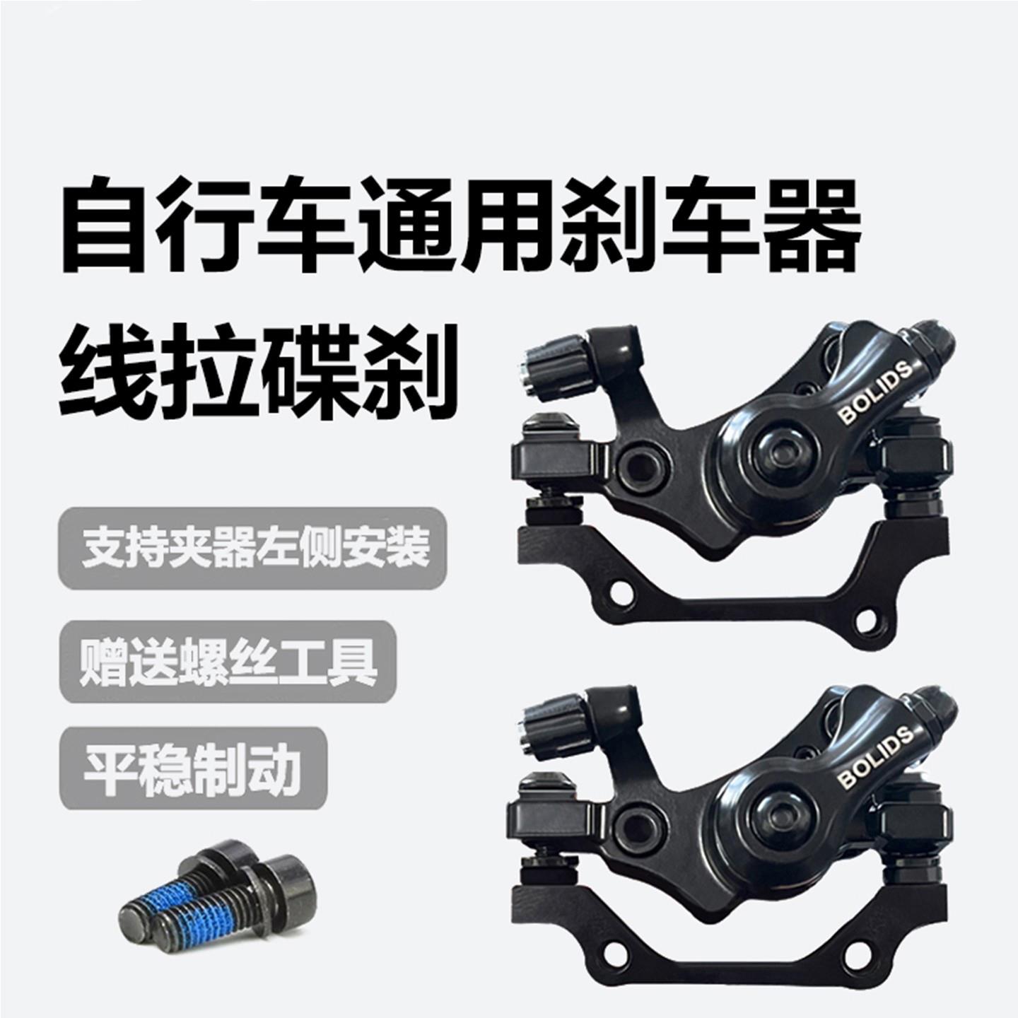 适用迪卡侬自行车碟刹器代驾碟刹总成套装改装山地车刹车夹器配件