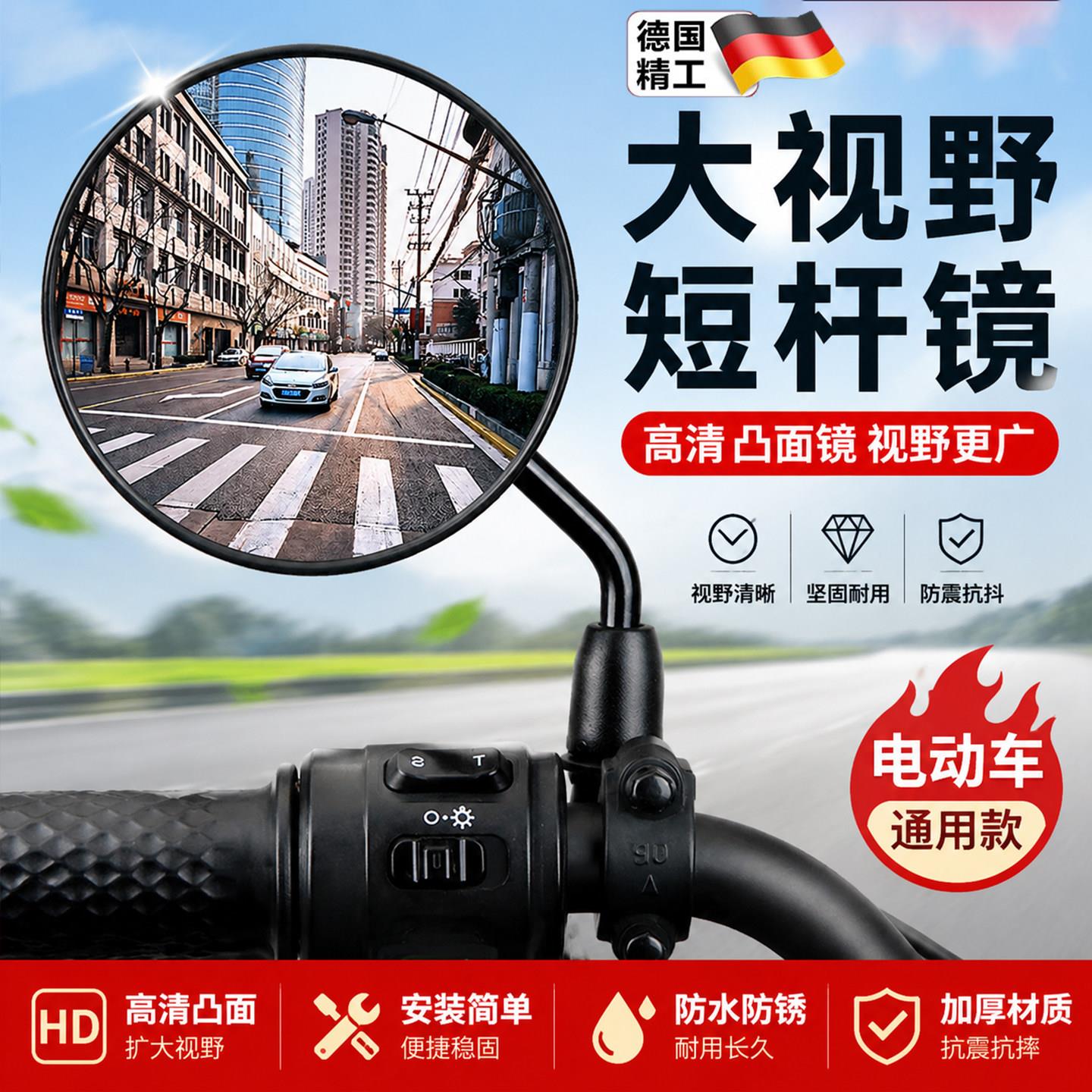 适用雅迪电动车后视镜新国标高清防刮3C认证电瓶摩托车改装反光镜