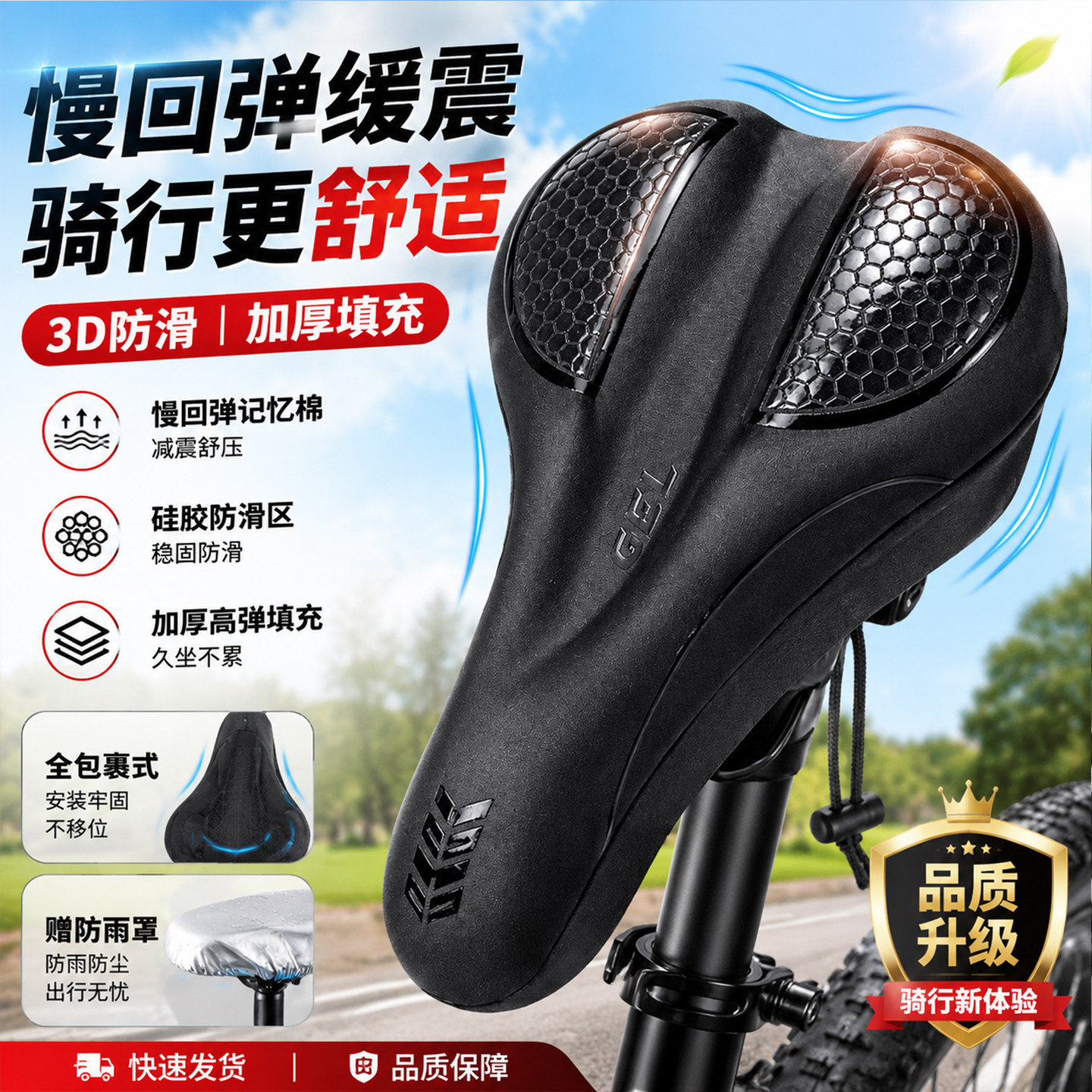 山地自行车坐垫套硅胶加厚舒适超软公路车折叠单车座垫套骑行配件