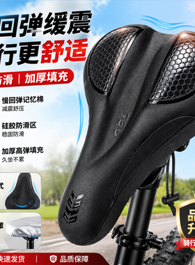 山地自行车坐垫套硅胶加厚舒适超软公路车折叠单车座垫套骑行配件