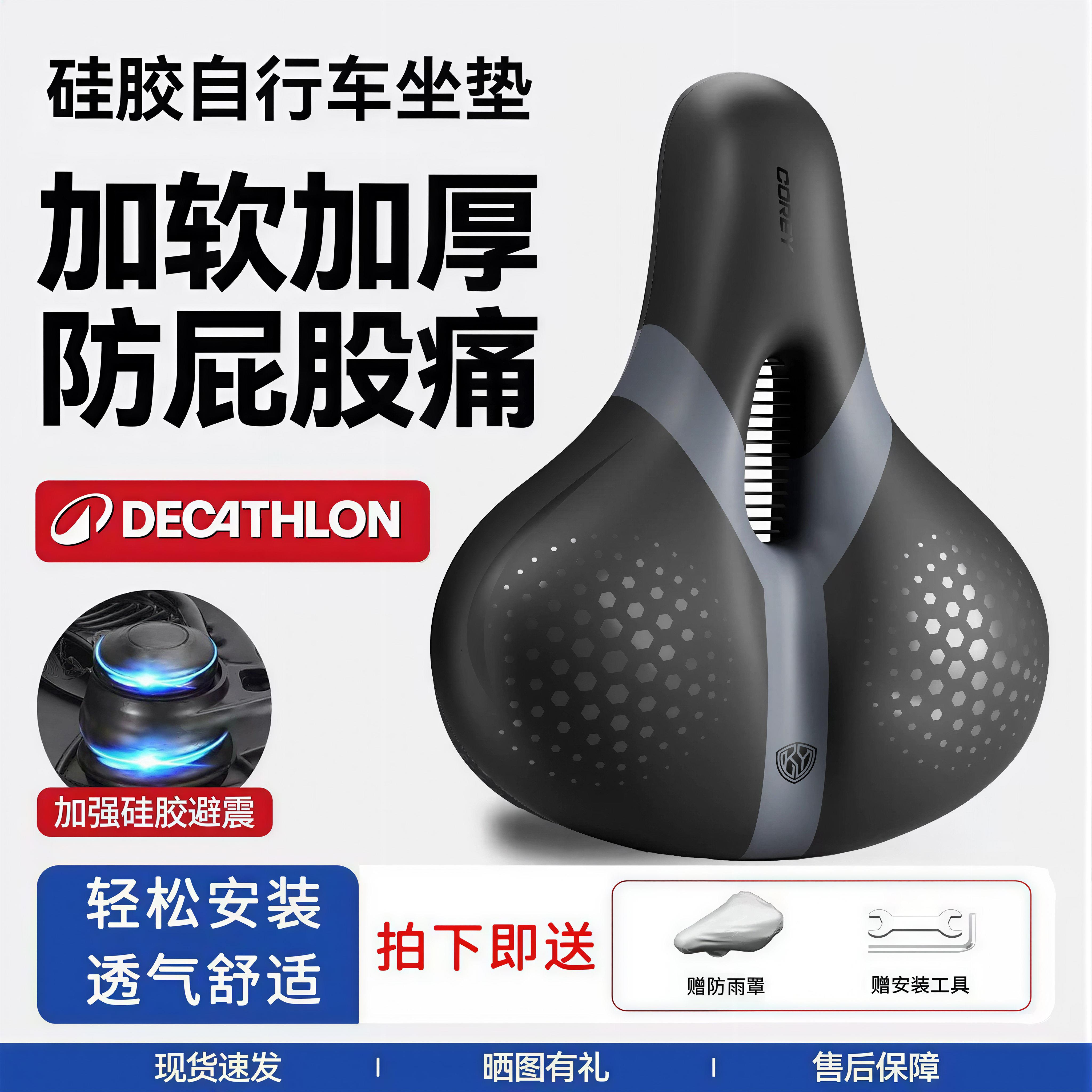 适用迪卡侬自行车坐垫防屁股痛座垫超软座鞍rc100rc520st100配件