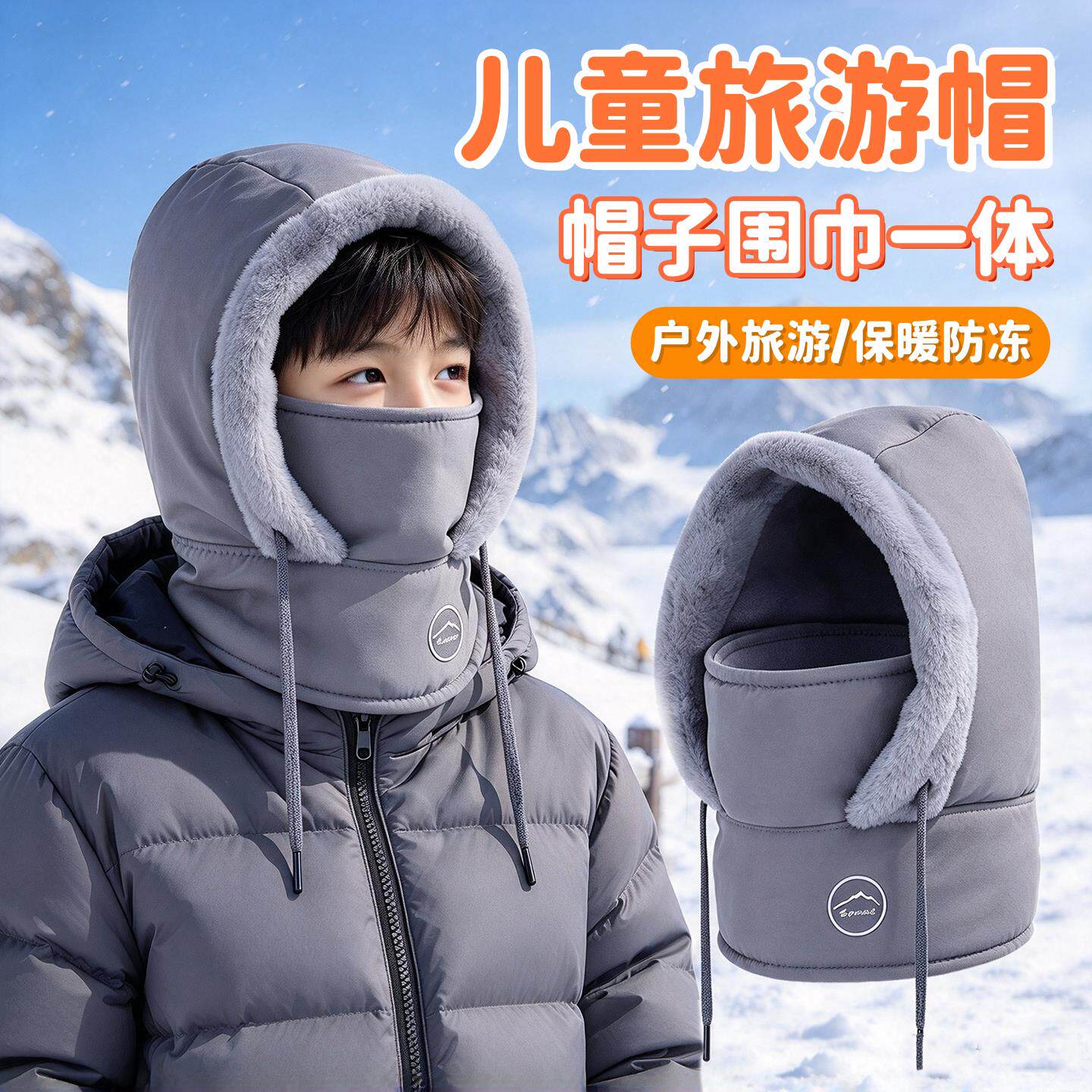 哈尔滨漠河旅游儿童雷锋帽冬天户外男大童女孩防风加厚滑雪帽防寒