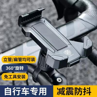 适用于JAVA佳沃自行车骑行手机支架2026新款鱼雷6top夫座火6/idra
