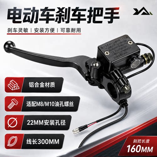 适用深远电动车刹车把手总成上泵断电开关gt1/a8l/009/z11/g05/a7