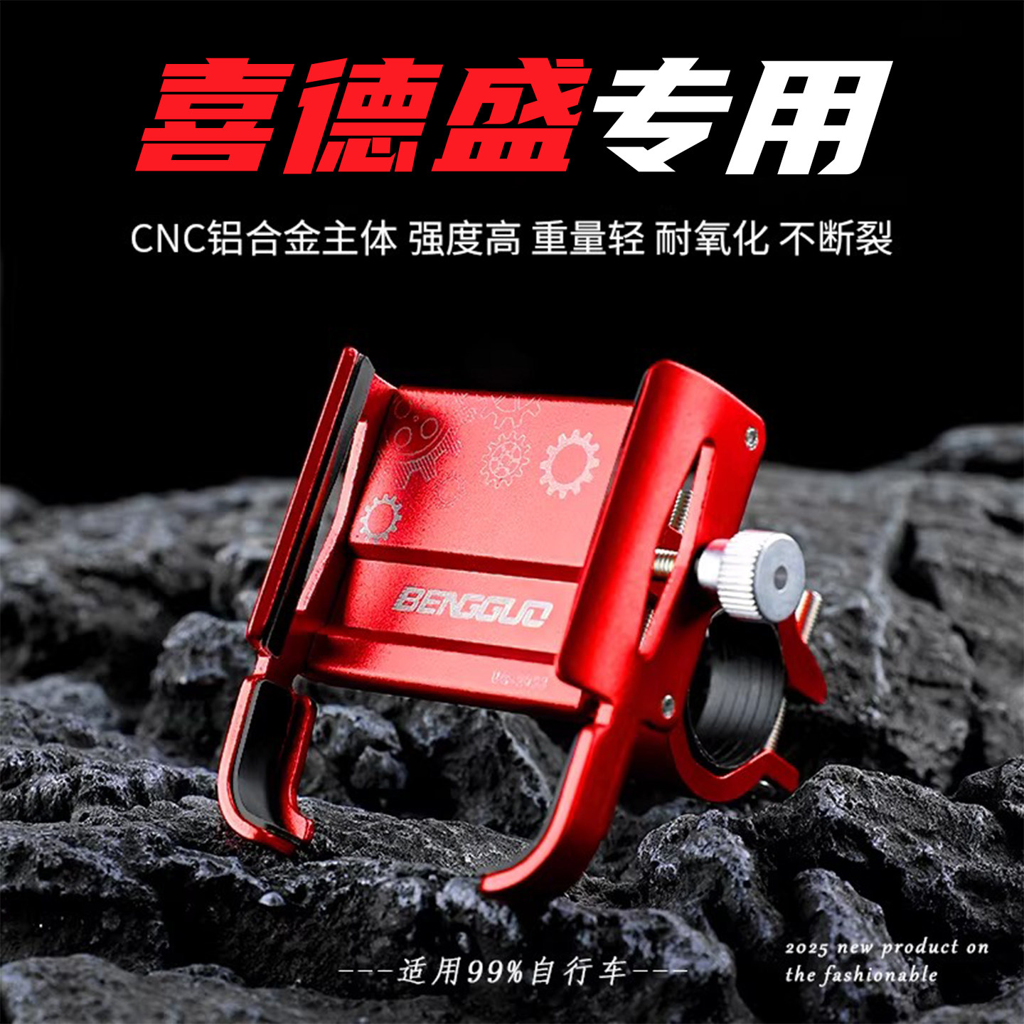 适用喜德盛自行车导航手机支架减震防抖双固定山地公路电动车配件