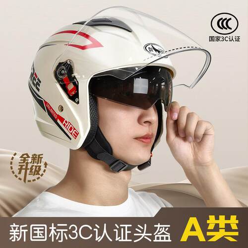 专用于九号电动车头盔3C认证男女猎户座vzmix/z35c/n80c小配件