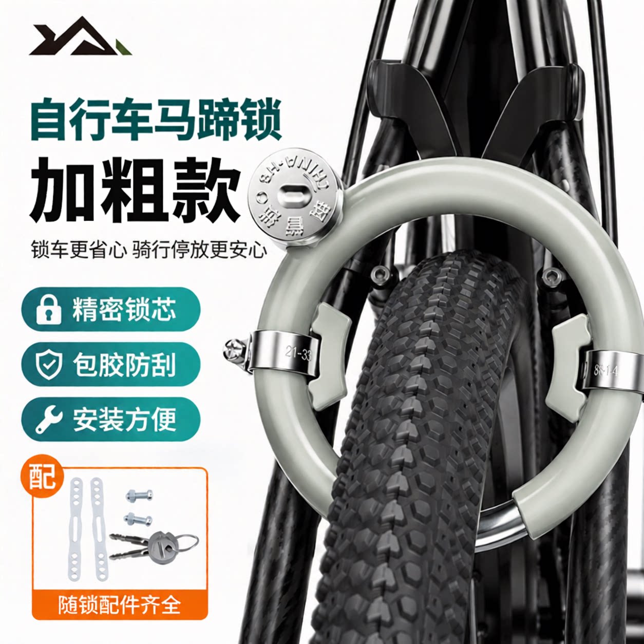 适用喜德盛山地自行车锁老式防盗马蹄锁公路电动电瓶车环形蟹钳锁