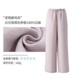 特价【2个裤长】汉麻28支老钱风显瘦透气清爽休闲女裤HM015