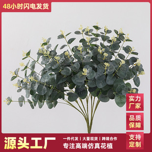 饰假花厂家 跨境亚马逊毛浆金钱草插花配材仿真绿植婚庆室内装