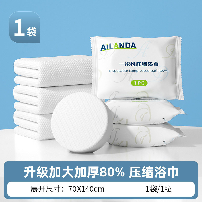酒店民宿美容一次性压缩浴巾毛巾独立包装加厚加大超强吸水