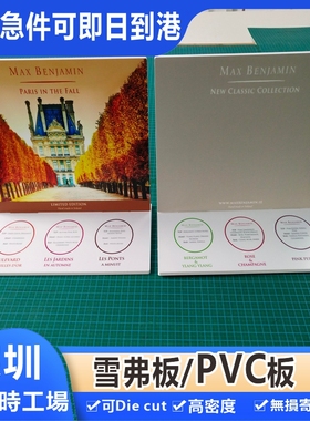 展板foamboard泡沫板室外廣告噴畫PVC板定制Forex安迪板寄運香港