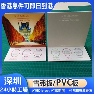 展板foamboard泡沫板廣告噴畫PVC板定制Forex安迪板寄運香港深圳