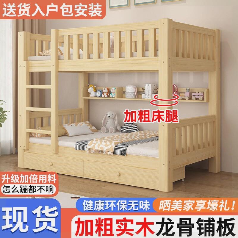 实木上下铺床二层成人床儿童实木床两层床小户型多功能储物上下铺