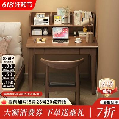 实木书桌卧室床边桌窄夹缝胡桃木简约家用电脑桌小户型学生写字桌