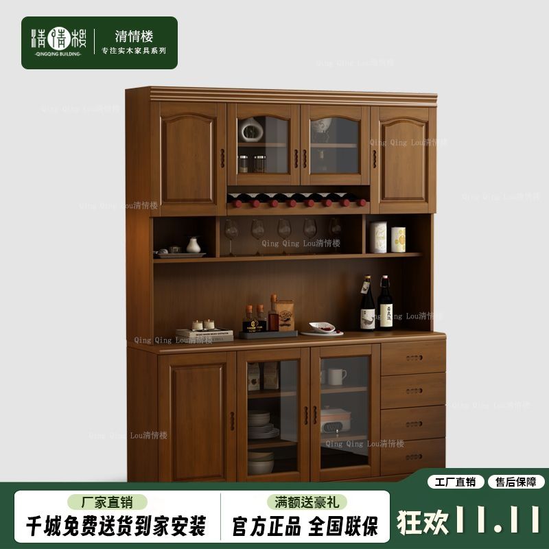 橡木酒柜中式餐边柜实木餐厅碗橱柜客厅多功能茶水柜储物置物边柜
