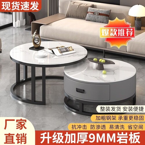 岩板茶几家用客厅组合小户型轻奢简约现代北欧网红大理石圆形茶桌