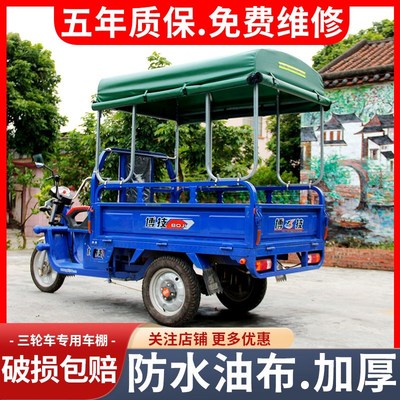 电动三轮车专用后车棚o雨篷车厢雨蓬篷布架子车篷加厚油布防水雨
