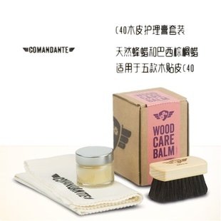 Comandante德国司令官C40手摇磨豆机养护 刷子 木皮护理液套装