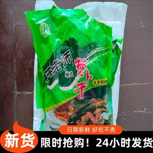 王老师潍坊正宗五香萝卜干香脆罗卜山东特产微辣脆水果青萝卜条下