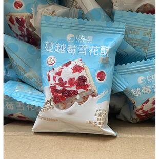 -比比赞蔓越莓雪花酥饼干牛轧糖果糕点年货零食