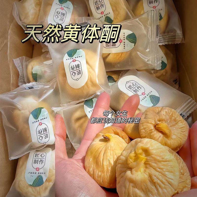 新货新疆无花果干非独立包装大无花果干自然风干果干土耳其特产