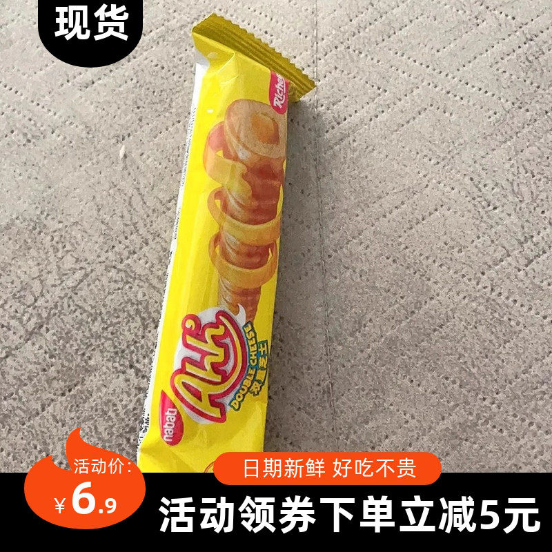 【抢】印尼进口丽芝士雅嘉奶酪味玉米棒160g芝心棒独立包装