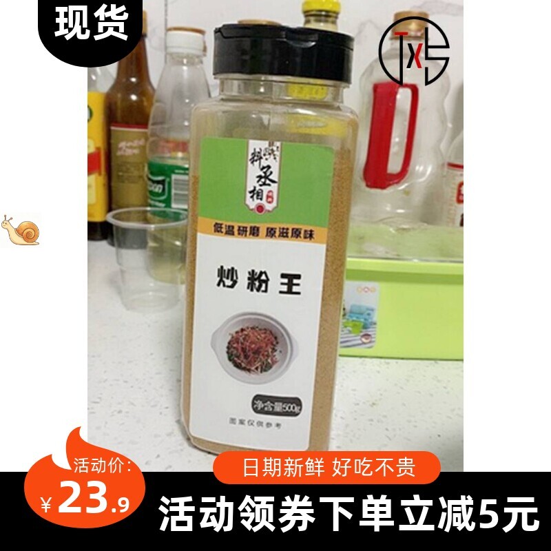 【新货】大促炒粉王调料炒饭炒面炒河粉炒菜王全套饭店调味料料包