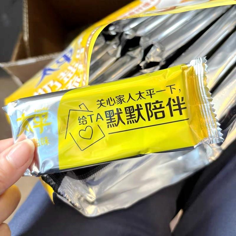 -促销亿滋太平苏打饼干香葱奶盐海苔芝麻咸味孕妇营养早餐充饥休