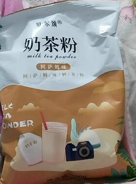 【抢】【买2斤送2斤】免煮珍珠奶茶粉 7倍阿萨姆速溶奶茶店